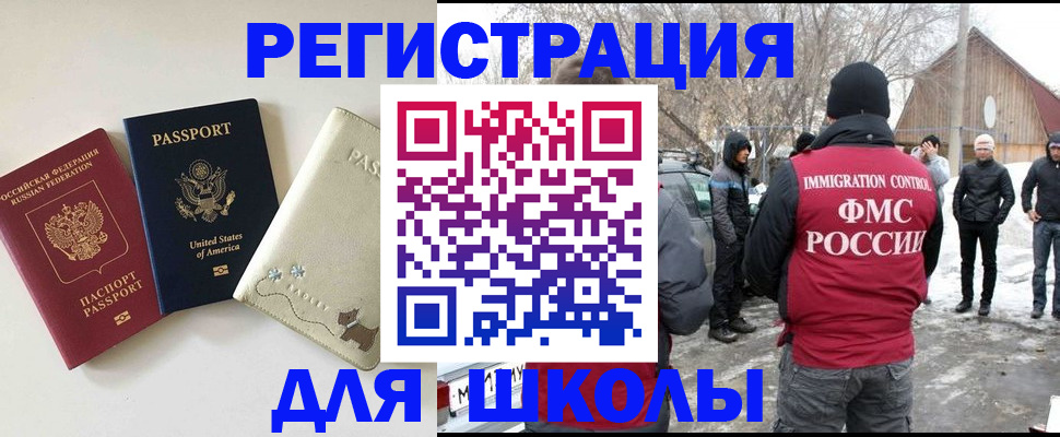 временная регистрация в Железноводске