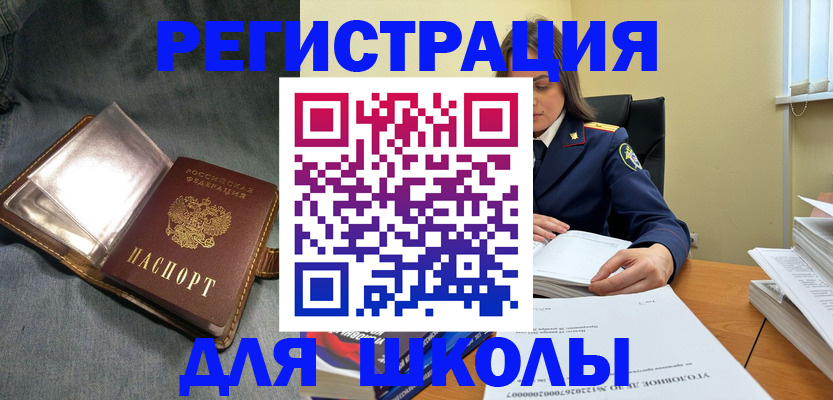 регистрация для дет. сада в Железноводске